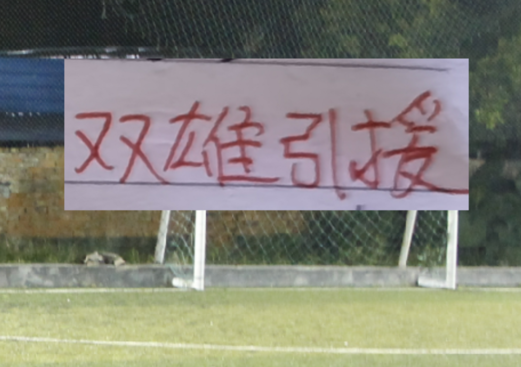 MK体育官方网站-海港新赛季引援也是五湖四海！从北京到山东 再到深圳+浙江